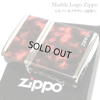 画像1: ZIPPO ライター ジッポ ロゴ マーブル シルバー ブラウン 4面加工 Marble Logo かっこいい おしゃれ メンズ ギフト プレゼント