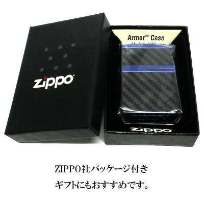 画像6: ZIPPO ライター アーマー カーボン ジッポ おしゃれ ブルーイオンコーティング 4面連続加工 ブラック シンプル 黒 青 かっこいい メンズ シンプル 父の日 ギフト プレゼント