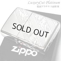 ZIPPOライター アラベスク 4面彫刻 鏡面プラチナ シルバー ジッポ 銀 高級 唐草 かっこいい おしゃれ メンズ 父の日 ギフト プレゼント