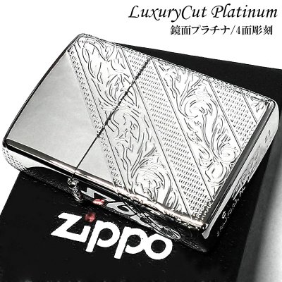 画像1: ZIPPOライター アラベスク 4面彫刻 鏡面プラチナ シルバー ジッポ 銀 高級 唐草 かっこいい おしゃれ メンズ 父の日 ギフト プレゼント
