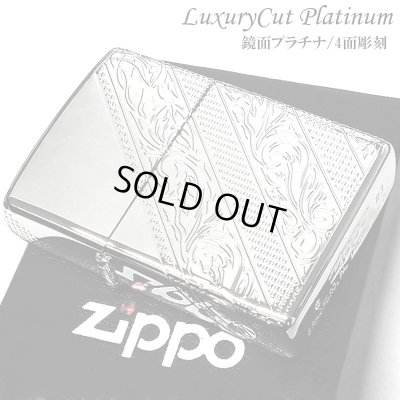 画像1: ZIPPOライター アラベスク 4面彫刻 鏡面プラチナ シルバー ジッポ 銀 高級 唐草 かっこいい おしゃれ メンズ 父の日 ギフト プレゼント