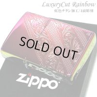 ZIPPO ライター アラベスク チタン加工 レインボー ジッポ 4面彫刻 虹色 高級 唐草 かっこいい おしゃれ メンズ ギフト プレゼント
