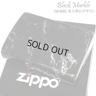 画像1: ZIPPO 大理石柄 5面連続プリント ジッポ ライター ブラック 渋い 黒 おしゃれ かっこいい メンズ プレゼント ギフト