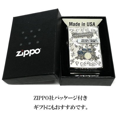画像7: ZIPPO ライター 楽器 ドラム ジッポ かわいい シルバー 両面加工 おしゃれ ハート 音符 可愛い ホワイトニッケル 銀 メンズ レディース プレゼント ギフト