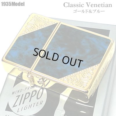 画像1: ZIPPO 1935 復刻レプリカ ベネチアン ジッポ ライター ブルー クラシック アラベスク 両面加工 マーブル柄 金タンク かっこいい メンズ プレゼント ギフト
