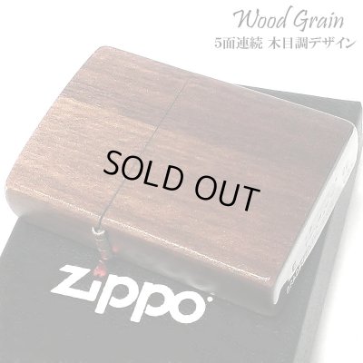 画像1: ZIPPO おしゃれ 5面連続プリント 木目調 ジッポ ライター 渋い ブラウン 茶 かっこいい メンズ プレゼント ギフト