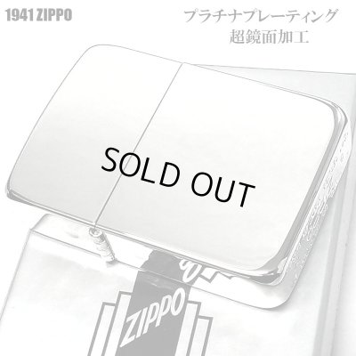 画像2: ZIPPO ライター 超鏡面 プラチナプレーティング 1941復刻モデル ジッポ かっこいい シルバー シンプル おしゃれ 銀 スタンダード 丸角 メンズ ギフト プレゼント
