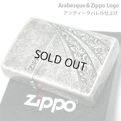 画像2: ZIPPO アラベスク ジッポ ライター ロゴ ニッケルバレル エッチング彫刻 おしゃれ 唐草 アンティークシルバー かっこいい メンズ お洒落 ギフト プレゼント