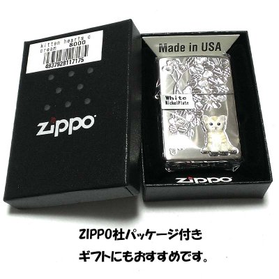 画像7: ZIPPO ライター ネコ kitten herart cream シルバー ジッポ 猫 可愛い ハート 立体ネコメタル 女性 レディース ねこ かわいい おしゃれ メンズ ギフト プレゼント