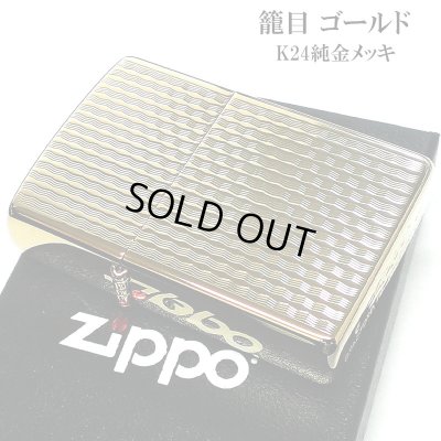 画像2: ZIPPO ライター ダイヤカット 籠目 ジッポー かごめ ゴールド K24 純金メッキ かっこいい 金タンク おしゃれ メンズ プレゼント ギフト