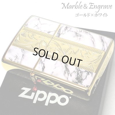 画像1: ZIPPO ライター アラベスク＆大理石 ジッポ おしゃれ Marble＆Engrave 金タンク ゴールド ホワイト 彫刻 両面加工 白金 かっこいい メンズ ギフト プレゼント