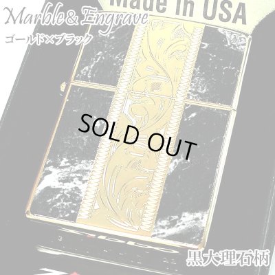 画像6: ZIPPO ライター アラベスク＆黒大理石 Marble＆Engrave 金タンク ゴールド＆ブラック ジッポ 彫刻 両面加工 黒金 かっこいい おしゃれ メンズ ギフト プレゼント