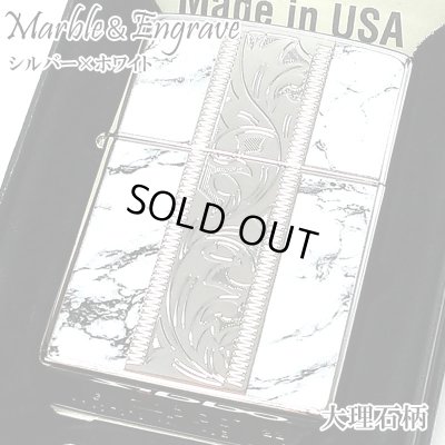 画像6: ZIPPO アラベスク＆大理石 ジッポ ライター Marble＆Engrave シルバー ホワイト 彫刻 両面加工 白銀 かっこいい おしゃれ メンズ ギフト プレゼント