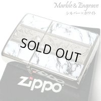 ZIPPO アラベスク＆大理石 ジッポ ライター Marble＆Engrave シルバー ホワイト 彫刻 両面加工 白銀 かっこいい おしゃれ メンズ ギフト プレゼント