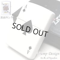 ZIPPO トランプ スペードのエース 裏面キング ジッポ ライター 両面加工 かっこいい おしゃれ ホワイト 白 ギフト プレゼント レディース メンズ