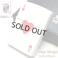 ZIPPO ライター トランプ ハートのエース 裏面キング ジッポ 両面加工 かっこいい おしゃれ ホワイト 白 ギフト プレゼント レディース メンズ