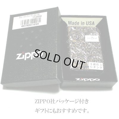 画像7: ZIPPO スプレンダー イオンブルー ジッポ ライター アラベスク模様 5面加工 彫刻 ゴールド鍍金差し 金タンク 青 かっこいい おしゃれ レディース メンズ ギフト プレゼント
