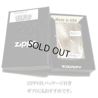 画像6: ジッポ ライター ZIPPO ダイヤモンドカット ゴールド K24 純金メッキ 彫刻 両面加工 金タンク ジッポー かっこいい おしゃれ メンズ ギフト プレゼント