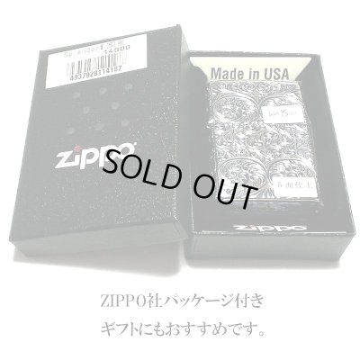 画像7: ZIPPO スプレンダー イオンブルー ジッポ ライター アラベスク模様 5面加工 彫刻 シルバー鍍金差し 青 かっこいい おしゃれ レディース メンズ ギフト プレゼント