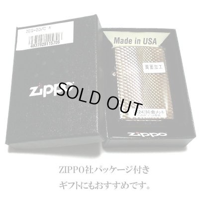 画像7: ジッポ ライター ZIPPO ダイヤモンドカット ゴールド K24 純金メッキ 彫刻 両面加工 金タンク ジッポー かっこいい おしゃれ メンズ ギフト プレゼント