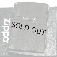 ZIPPO ローズウッド ダーク ネオブラック 彫刻 ストライプ ジッポ ライター ウッド貼り 黒 両面加工 かっこいい おしゃれ レディース メンズ ギフト プレゼント