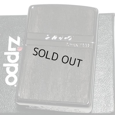 画像1: ZIPPO ローズウッド ダーク ネオブラック 彫刻 ストライプ ジッポ ライター ウッド貼り 黒 両面加工 かっこいい おしゃれ レディース メンズ ギフト プレゼント