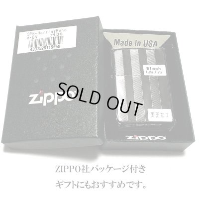 画像5: ZIPPO ライター かっこいい スーパーファインエッチング ヘリンボーン柄 ブラックニッケル ジッポ 両面加工 黒 シンプル メンズ プレゼント ギフト