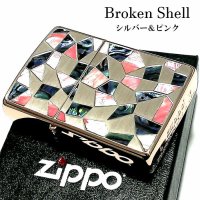 ZIPPO ライター ジッポ シェル シルバー ピンクゴールドメッキ 鏡面 天然貝象嵌 シェルイン 両面加工 おしゃれ かっこいい メンズ レディース ギフト 女性 プレゼント