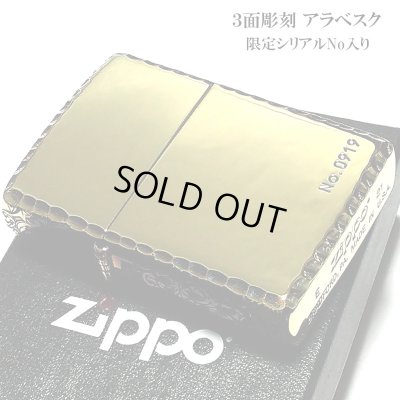 画像2: ジッポ ライター ３面彫刻 アラベスク ゴールド 限定 ZIPPO かっこいい イブシ仕上げ コーナーリューター シリアルNo刻印 プレゼント メンズ ギフト レディース おしゃれ