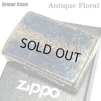 ZIPPO アーマー ジッポ アンティークフローラル 両面彫刻加工 ゴールド 古美仕上げ 重厚モデル 花 銀 ライター かっこいい メンズ レディース プレゼント ギフト