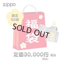 ZIPPO 福袋 2025 定価3万円相当 ジッポー ライター 喫煙具 お得 かっこいい メンズ おしゃれ レディース【2025年1月6日以降の出荷】早い者勝ち