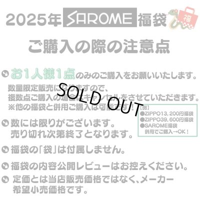 画像3: SAROME 福袋 2025 定価14万円相当 サロメ ガスライター SRM 訳あり 喫煙具 お得 かっこいい メンズ おしゃれ レディース【2025年1月6日以降の出荷】早い者勝ち