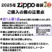 画像3: ZIPPO 福袋 2025 定価10万円相当 ジッポー ライター 喫煙具 お得 かっこいい メンズ おしゃれ レディース【2025年1月6日以降の出荷】早い者勝ち (3)