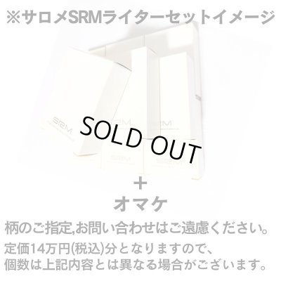 画像4: SAROME 福袋 2025 定価14万円相当 サロメ ガスライター SRM 訳あり 喫煙具 お得 かっこいい メンズ おしゃれ レディース【2025年1月6日以降の出荷】早い者勝ち