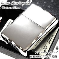 ZIPPO アーマー ジッポ ライター 鏡面プラチナシルバー シャインレイ 重厚モデル 両面コーナー彫刻 シンプル かっこいい メンズ ギフト プレゼント