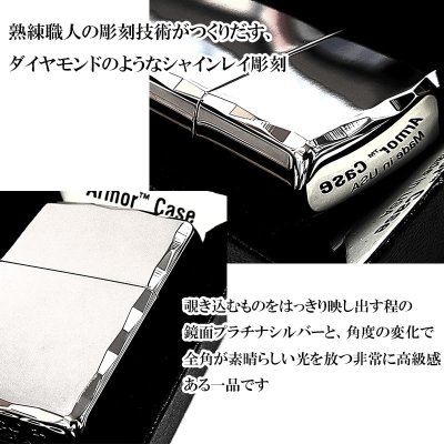 画像4: ZIPPO アーマー ジッポ ライター 鏡面プラチナシルバー シャインレイ 重厚モデル 両面コーナー彫刻 シンプル かっこいい メンズ ギフト プレゼント