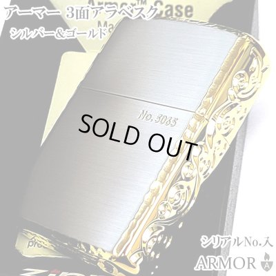 画像2: ZIPPO アーマー 限定 3面彫刻 アラベスク シルバー&ゴールド ジッポ ライター かっこいい 金銀 シリアルNo刻印 コーナーリューター 重厚 メンズ ギフト
