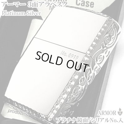 画像2: ZIPPO アーマー 限定 ３面彫刻 アラベスク 鏡面プラチナ シルバー ジッポ ライター かっこいい シリアルNo刻印 コーナーリューター 重厚 メンズ
