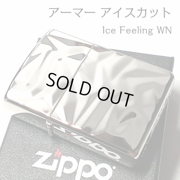 画像1: ZIPPO アーマー ジッポ ライター アイスカット シルバー White Nickel 両面加工 彫刻 かっこいい 重厚 おしゃれ メンズ ギフト プレゼント (1)