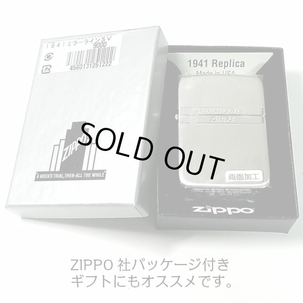 画像6: ZIPPO ライター ジッポ 1941 復刻レプリカ ミラーライン シルバー サテン＆鏡面 かっこいい おしゃれ シンプル メンズ レディース ギフト プレゼント (6)