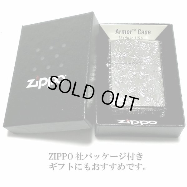 画像8: ZIPPO アーマー 5面 アラベスク シルバー プラチナ 鏡面 ジッポ ライター かっこいい 葉 花 コーナーリューター  おしゃれ 銀 重厚 メンズ ギフト プレゼント (8)