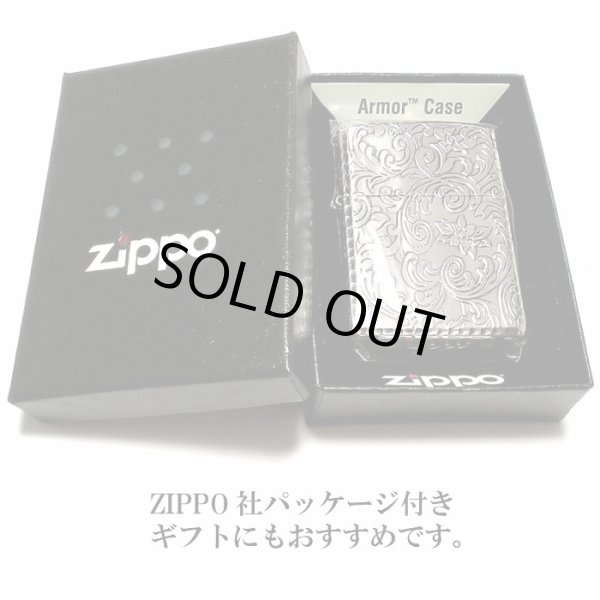 画像8: ZIPPO アーマー ジッポ 5面 アラベスク シルバー 銀イブシ ライター かっこいい 葉 花 コーナーリューター  おしゃれ 銀 重厚 メンズ ギフト (8)