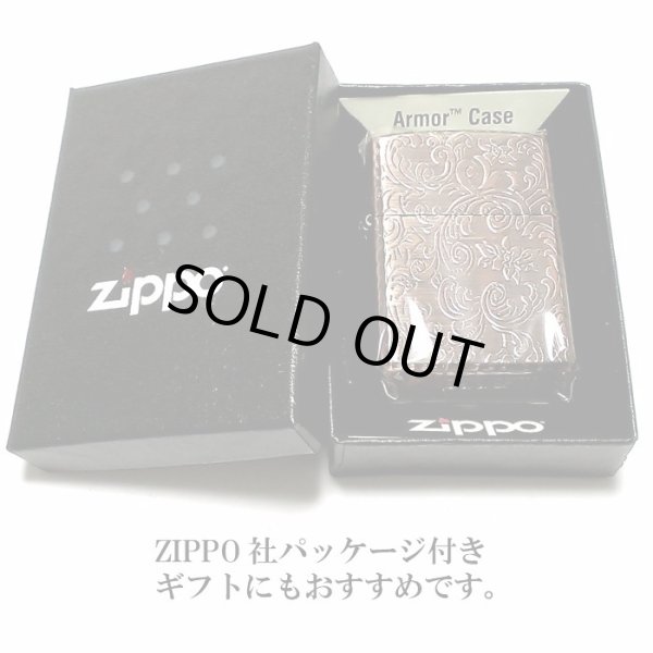 画像8: ZIPPO ライター アーマー ジッポ 5面 アラベスク 銅古美 カッパー かっこいい 葉 花 コーナーリューター  おしゃれ 銅 重厚 メンズ ギフト (8)