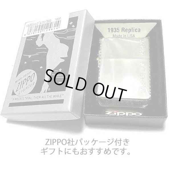 画像6: ZIPPO 1935 復刻レプリカ サイドゴールド ロゴデザイン ジッポライター かっこいい リューターカット 角型 金銀 高級 おしゃれ ギフト プレゼント (6)
