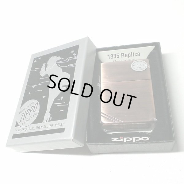 画像6: ZIPPO 1935 ジッポ ライター 1935年復刻レプリカ カッパー 銅古美 3面アラベスク ダイアゴナルライン 唐草 彫刻 アンティーク 角型 3バレル かっこいい 人気 ギフト プレゼント (6)
