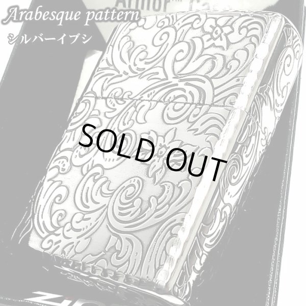 画像3: ZIPPO アーマー ジッポ 5面 アラベスク シルバー 銀イブシ ライター かっこいい 葉 花 コーナーリューター  おしゃれ 銀 重厚 メンズ ギフト (3)