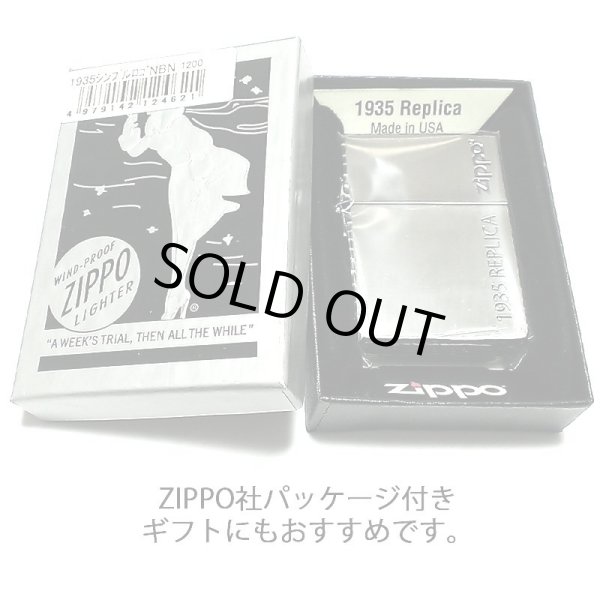 画像6: ZIPPO 1935 復刻レプリカ ジッポ かっこいい ライター サイドブラック ロゴデザイン リューターカット 角型 シルバーサテン＆ブラック 黒銀 おしゃれ メンズ ギフト (6)