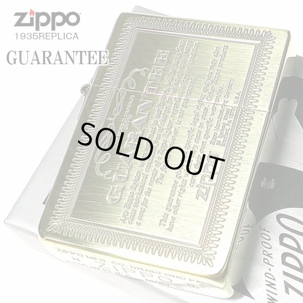 画像1: ZIPPO 1935 復刻レプリカ ジッポライター おしゃれ GUARANTEE ギャランティ BS いぶし アンティークブラス かっこいい 真鍮 ゴールド 角型 彫刻 ギフト (1)