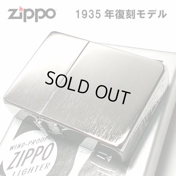 画像1: ZIPPO ライター ジッポ 1935 復刻レプリカ シルバーサテン 無地 3バレル シンプル かっこいい アンティーク 角型 メンズ ギフト プレゼント (1)