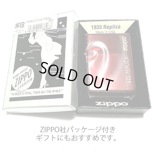 画像6: ジッポ 1935 復刻レプリカ ワインレッド ZIPPOライター ロゴデザイン シンプル かっこいい リューターカット 金差し 角型 高級 赤 おしゃれ メンズ ギフト プレゼント (6)